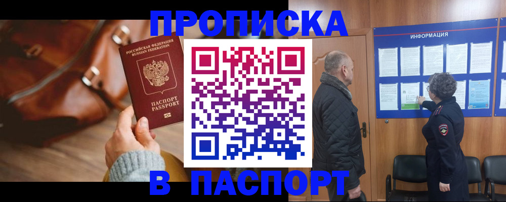 прописка ребенка в Карталах